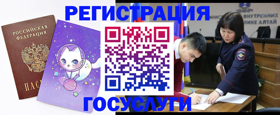 регистрация для дет. сада в Светлогорске