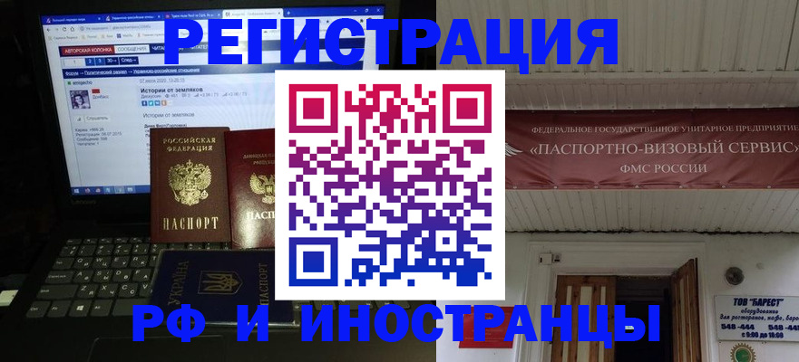 временная регистрация недорого в Светлогорске