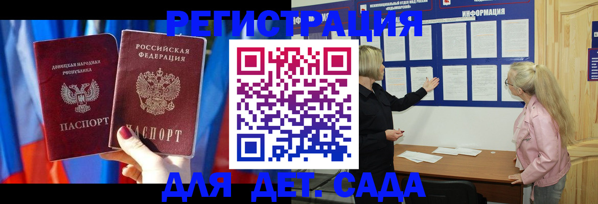 прописка поиск в Светлогорске